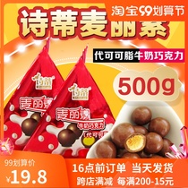 Sidi Miles Milk Sandwich Chocolate Beans 500g About 35 Wedding Celebration Joy Sugar Fruit Snacks Bulk