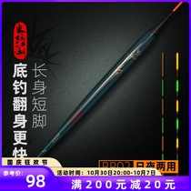 Electronic luminous drift rice pole rivers and lakes day and night tilapia crucian carp short legs and long body ultra-sensitive high-end light mouth and thin tail