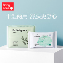 (9 9 yuan to buy) babycare cotton soft towel trial pack dry and wet non-wet paper towel