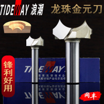 Wave professional grade dragon ball gold round tool Woodworking trimming machine Engraving machine Gong knife Ingot ball knife Fish Longan milling cutter