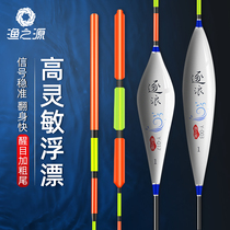 yu zhi yuan float float highly sensitive official nano float full crucian carp drift carp drift eye-catching suit