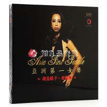 New Genuine Huang Xiaosan CD Strength Female Voice Car Music Car CD DSD 1CD