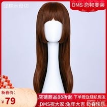 DMS) Princess cut) Ji Fa Qi Liu jellyfish long hair straight hair simulation wig J11