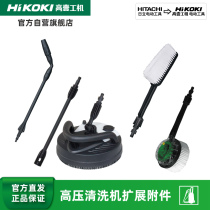HiKOKI Original Hitachi high pressure cleaning machine Car wash machine Extension tube Extension accessory Nozzle Nozzle