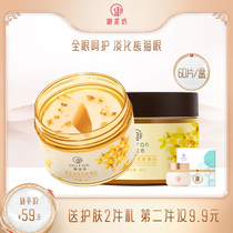 Royal Mud Square Gold Osmanthus Eye Mask Patch 60 pieces dilute eye circles bags fine lines firming hydrating and moisturizing womens eye patch