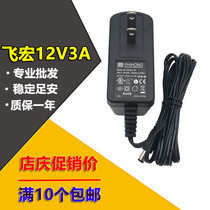 Promotional original 12V3A power supply 2 5A2A adapter LCD display TV monitoring video recorder Table lamp