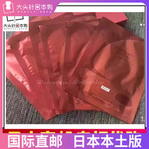 Pin Japan POLA POLA MOISTISSIMO High Moisturizing Anti-Sensitive Soothing Mask 6 Tablets