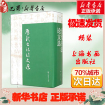 (Xinhua) Calligraphy Paper Selected Calligraphy Seal Engraving (New) Art Xinhua Bookstore Positive Map Books Shanghai Calligraphy & Painting Publishing House Traditional Calligraphy Detailed Calligraphy Brush Pen Calligraphy Reference Books