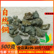 Traditional Chinese Medicine Natural Copper 500g Full Two