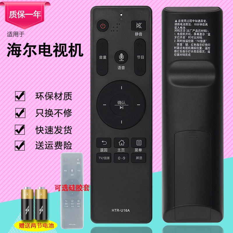 海尔LU58J51怎么样真的后悔吗？极度后悔？