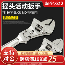Multifunctional ratchet wrench universal movable wrench dual-purpose folding 8-inch 10-inch movable opening wrench