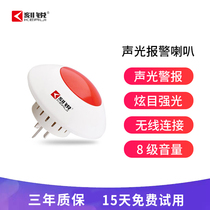 Smart wireless infrared on-site sound and light alarm horn shop anti-theft home home home security system alarm