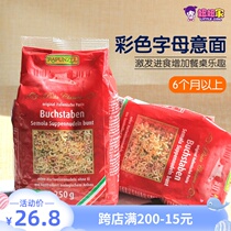 Germany RAPUNZEL RAPUNZEL Noodles Organic Baby Alphabet Noodles Baby Vegetable Juice Alphanumeric NOODLES