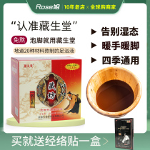 Tibetan Bath Foot liquid Tibetan square Tongan Meridian Capital bath Baths with saffron Feet Medicine Agrass Leaf Wash-footed