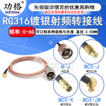 MCX male to N male high frequency antenna extension cable RG316 Silver plated N male to MCX female L16 MCX-JW