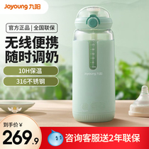 Kyunyang Wireless Thermostat Cup Portable Milk Diameter Baby Outside Milk Heating Machine Warm Milk Cup