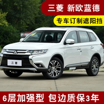 Mitsubishi New Outlander summer sunscreen front car sun visor car heat insulation pad car window shading