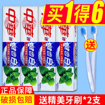 Chinese healthy teeth white toothpaste Beautiful and fresh breath to remove yellow tartar Bright and white to remove bad breath Family affordable package