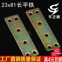 Manufacturer Direct Selling Plane Corner Yard furniture connecting piece Horizontal Angle Iron in flat angle Reinforced iron sheet Long flat iron