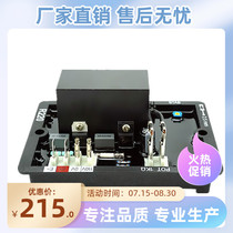 R220 AC excitation stabilizer plate diesel brushless generator set parts automatic voltage regulator AVR