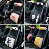 Car headrest waist set cute cartoon creative car neck pillow pillow cervical pillow car seat