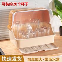 Dust-proof drain cup holder Tableware chopsticks bottle cup storage box Plastic household tray cup holder storage
