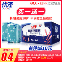 Uly male and female baby ultra-thin diapers XXL XL L M S code newborn baby Breathable Diapers wholesale