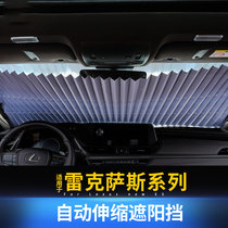 Applicable to Lexus NXRX modified automatic shrinkage shading block ESUX front and rear row sunshade curtains