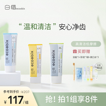 White cherish flagship store Amino Acids Toothpaste suit Huanbai Clean teeth Fresh breath Men and women General toothpaste
