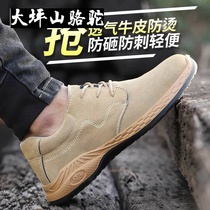 Large Terrace Mountain Camel Labor shoes men work light and deodorant cow leather anti-smashing puncture site breathable ladle head
