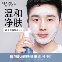 Charm money facial cleanser mens amino acid cleanser mousse mite control oil to blackheads to acne