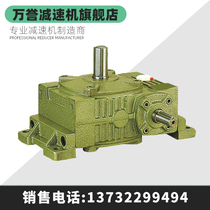 WPWO worm gear reducer with motor gearbox reducer WPWX transmission small horizontal