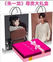 Spot Zhu one dragon signature should aid the surrounding same signature photo Write a real set postcard poster Pendant Big Gift Bag
