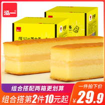 Hongyi thick-cut cheese strips Multi-cake net red Dessert Breakfast Cheese bread Snack Snack Snack food whole box