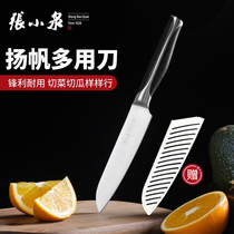 Zhang Xiaoquan Fruit Knife Home Stainless Steel Portable Commercial Cutting Cutter Special Knife Peeling Dormitory Knife