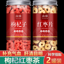 Chinese wolfberry red jujube tea qi and blood female Qi double Nourishing Body tea woman conditioning male kidney long nourishing Qi and nourishing blood health