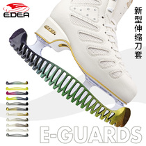 Supply) Italian EDEA skate skate skate sleeve telescopic knife cover protective cover non-slip 34 5-40 yards Universal