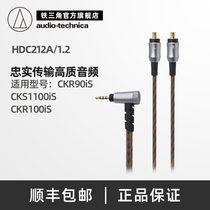 Audio Technica Iron Triangle HDC212A 2 5 Balance line for CKRiS series