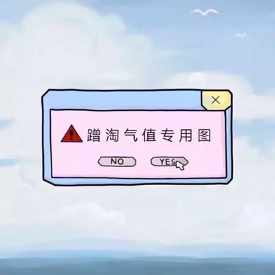 不喜欢这款，感觉穿一穿很容易变大没弹性