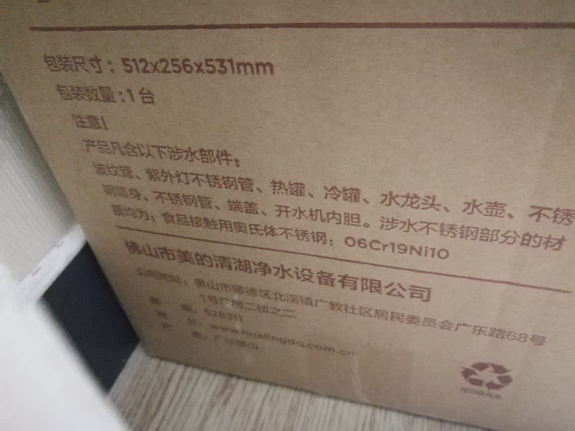 分析美的比佛利净水器售后保障?