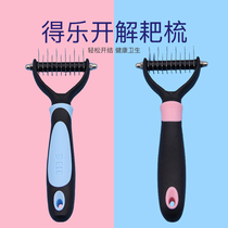 Pet comb has to be happy to open a knot comb in a large dog with a dog comb double-sided brush hair comb
