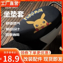 Ninebot 9 E80CE100 electric car electric motor seat cover cushion cover breathable shock absorption Four Seasons modification accessories