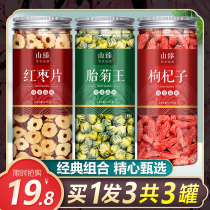 Chinese wolfberry jujube chrysanthemum tea to fire chrysanthemum fire male kidney long-lasting special non-heat-clearing detoxification of men and women