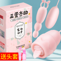 Strong vibration wireless silent egg pupil female supplies orgasm tongue licking masturbator sucking seconds tide not inserted