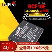 BCF10E battery applicable Panasonic Lumix DMC-F3 FH22 FH1 FS15 FH3 F2 F3 4GK