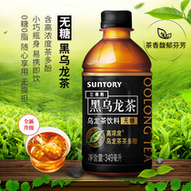 SUNTORY Sandy sugar free black oolong tea 349ml * 24 bottles whole box 0 Sugar 0 Fat tea drink