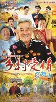 Genuine rural comedy TV series Country Love Story 7 DVD dvd DVD CD Zhao Benshan