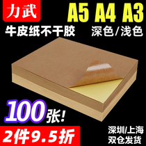 Liwu Kraft paper self-adhesive sticker A4 printing paper writing paper A3A5 carton color laser inkjet label back adhesive self-adhesive sticker dark light fur black cow white cow Custom blank custom