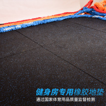 Gym floor mat Rubber floor mat Cushion pad thickened shockproof full rubber mat Soundproof floor mat Silencer mat