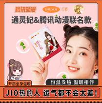 Ai Nuan Tongling Fei IP warm foot stickers warm foot treasure winter foot cold artifact self-heating insole winter cold